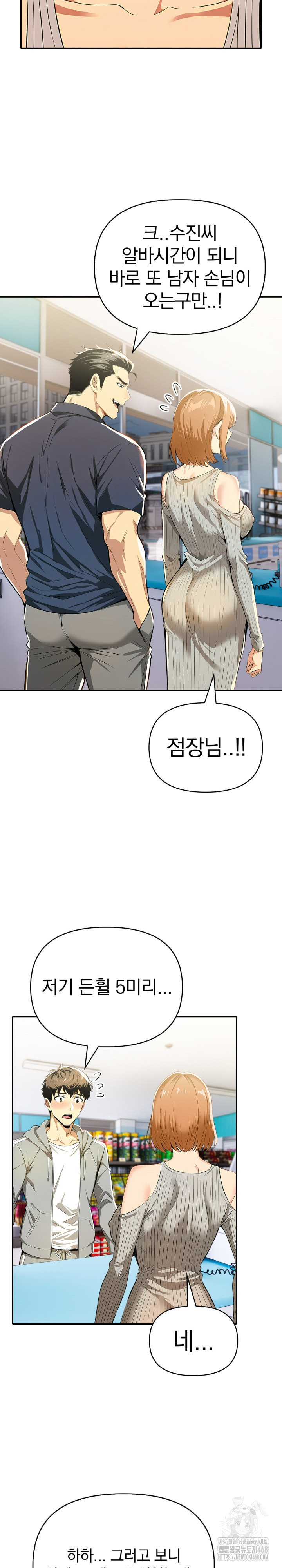 A Married Woman's High-Paying Part-Time Job Raw - Chapter 15 Page 28