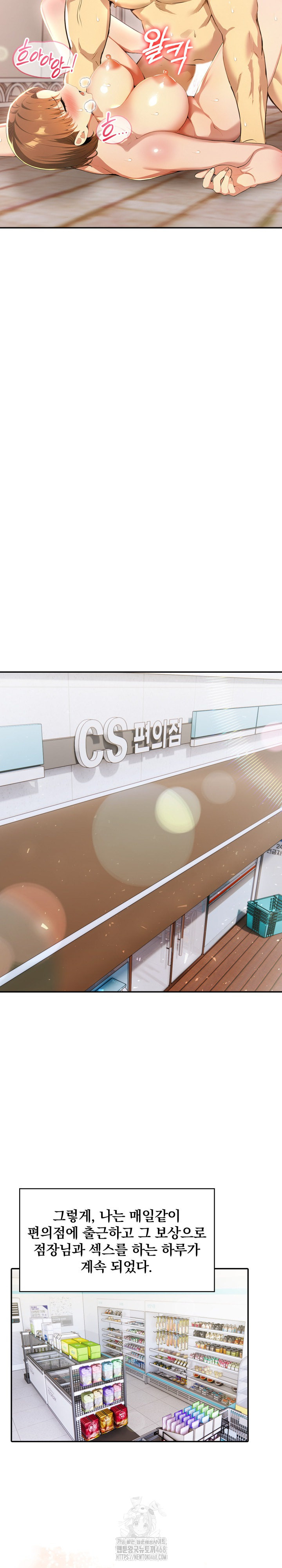 A Married Woman's High-Paying Part-Time Job Raw - Chapter 15 Page 9