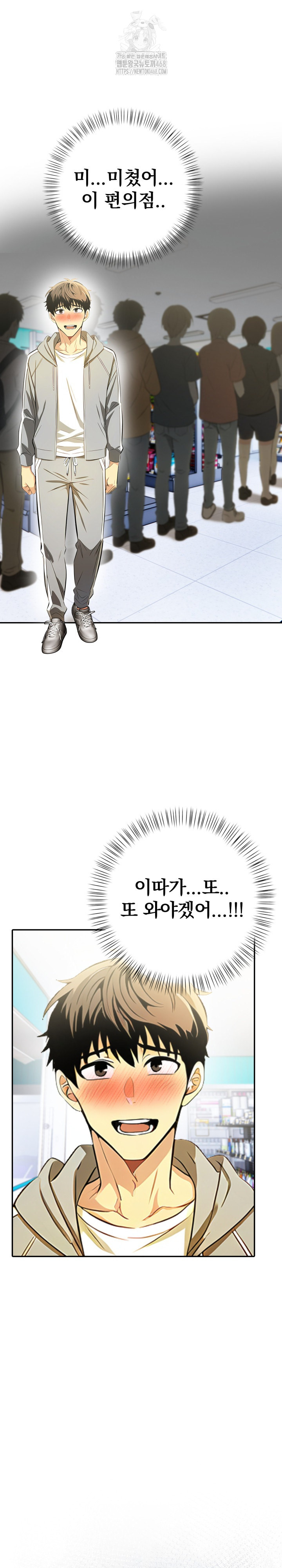 A Married Woman's High-Paying Part-Time Job Raw - Chapter 16 Page 12