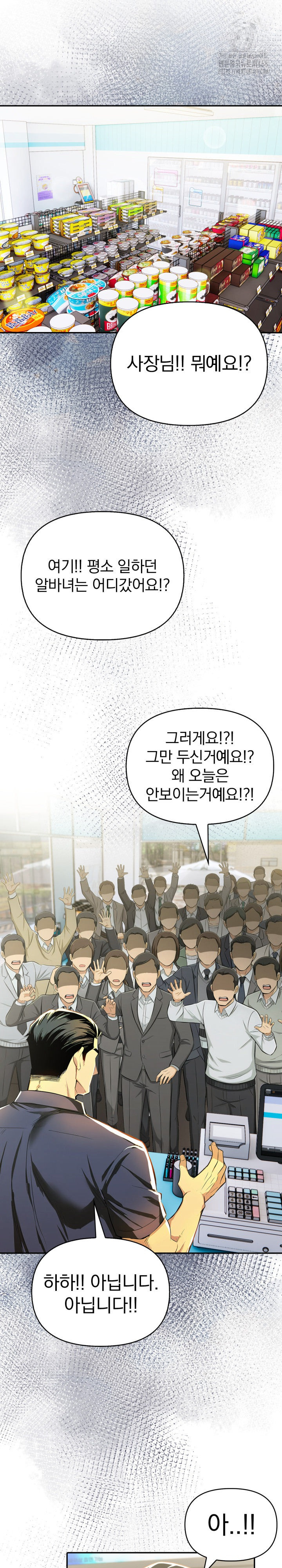 A Married Woman's High-Paying Part-Time Job Raw - Chapter 16 Page 13