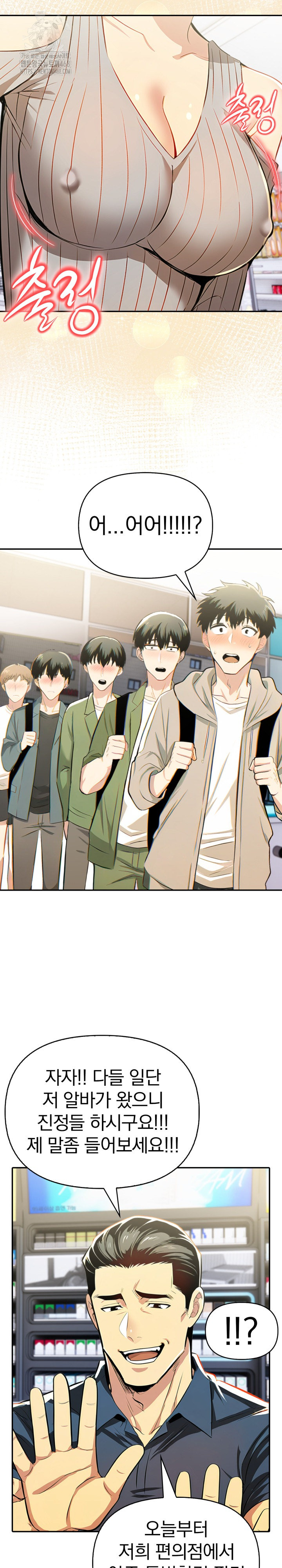 A Married Woman's High-Paying Part-Time Job Raw - Chapter 16 Page 15