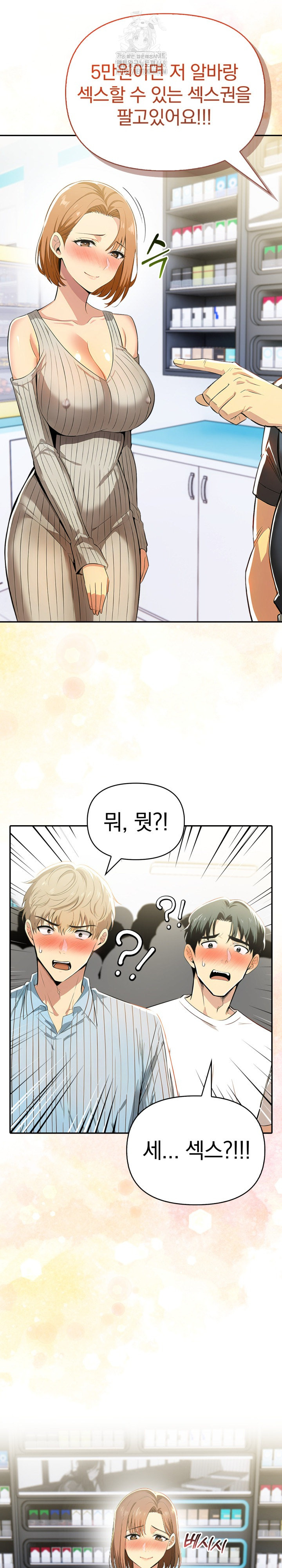 A Married Woman's High-Paying Part-Time Job Raw - Chapter 16 Page 17