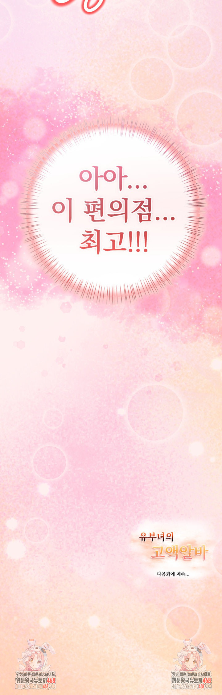 A Married Woman's High-Paying Part-Time Job Raw - Chapter 16 Page 26