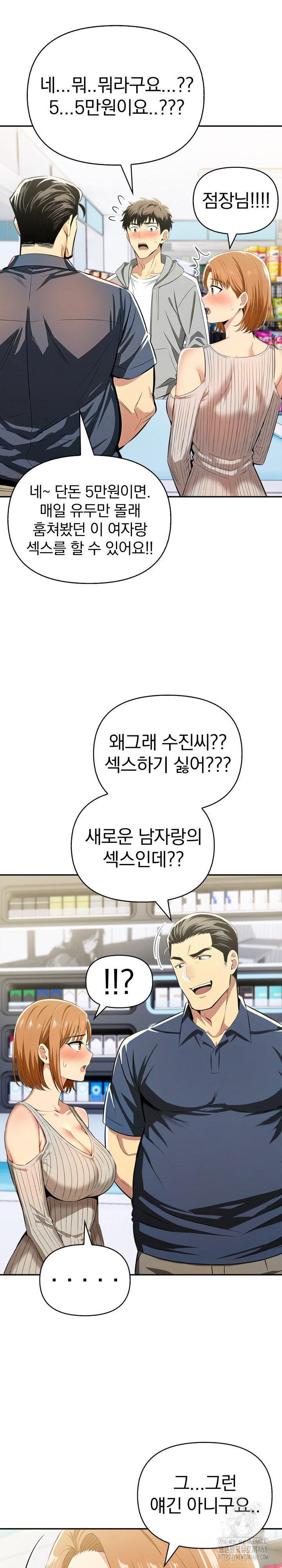 A Married Woman's High-Paying Part-Time Job Raw - Chapter 16 Page 3