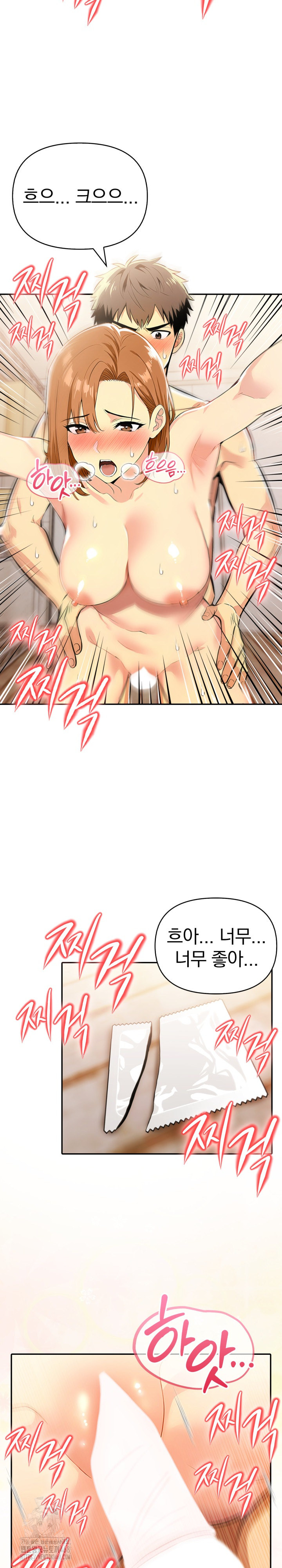 A Married Woman's High-Paying Part-Time Job Raw - Chapter 16 Page 6