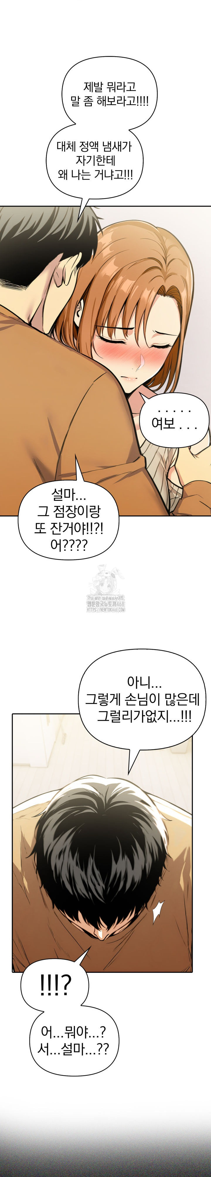 A Married Woman's High-Paying Part-Time Job Raw - Chapter 17 Page 16