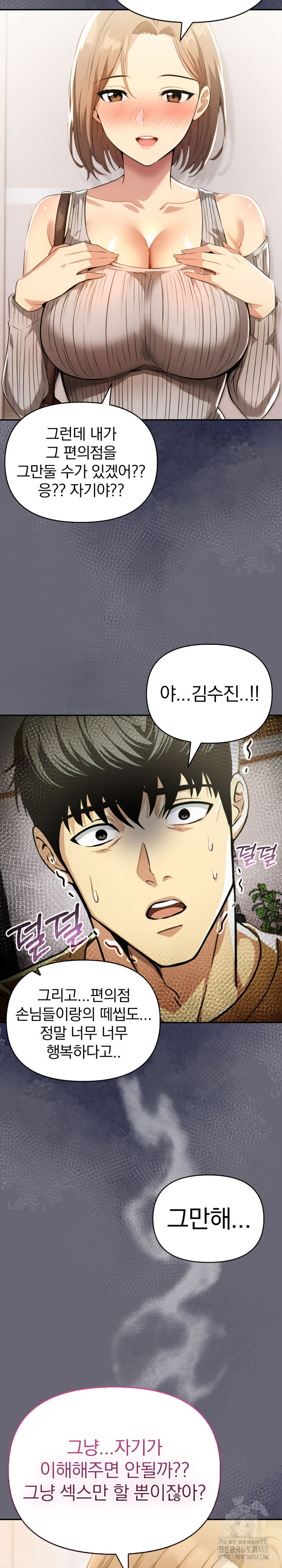 A Married Woman's High-Paying Part-Time Job Raw - Chapter 17 Page 23