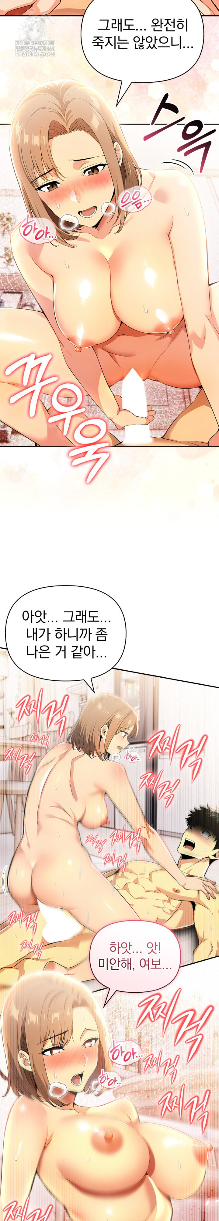 A Married Woman's High-Paying Part-Time Job Raw - Chapter 18 Page 16