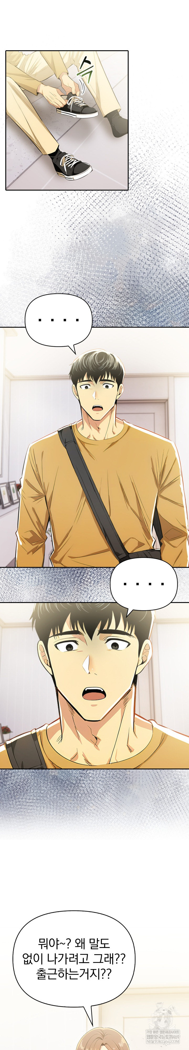 A Married Woman's High-Paying Part-Time Job Raw - Chapter 18 Page 18