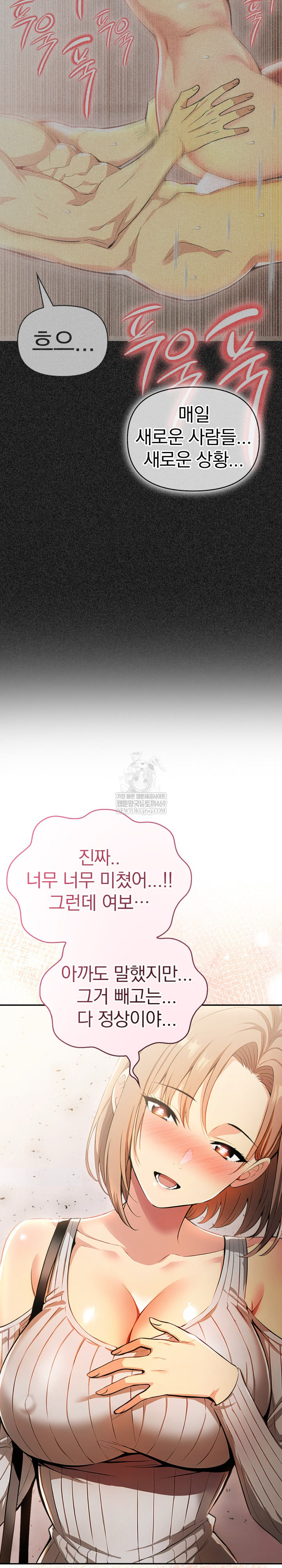 A Married Woman's High-Paying Part-Time Job Raw - Chapter 18 Page 4