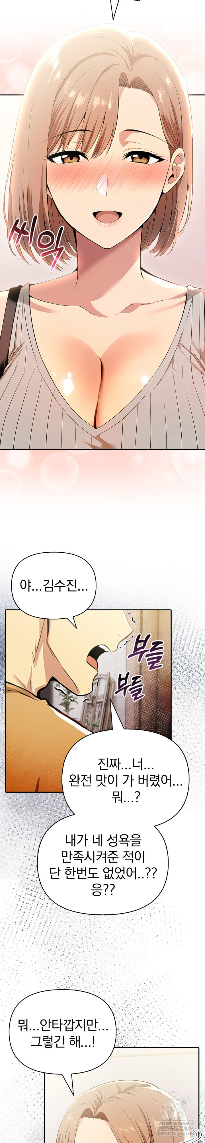 A Married Woman's High-Paying Part-Time Job Raw - Chapter 18 Page 6