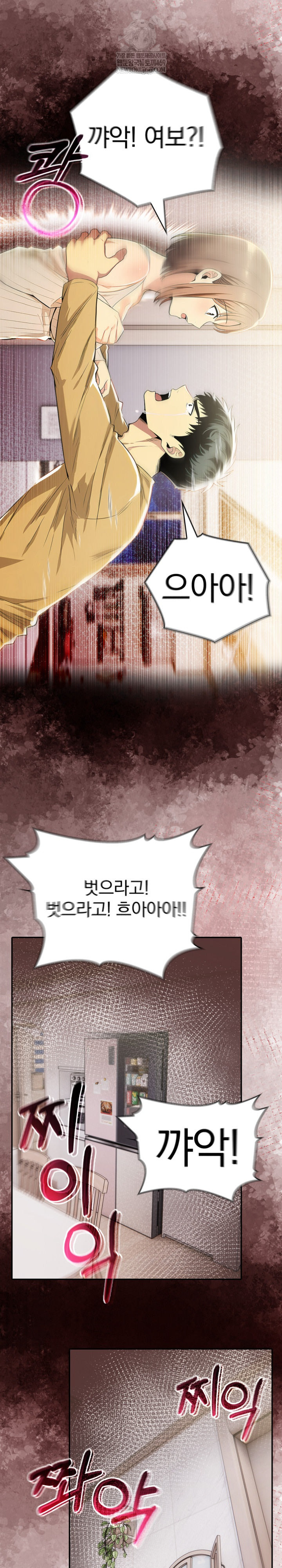 A Married Woman's High-Paying Part-Time Job Raw - Chapter 18 Page 9