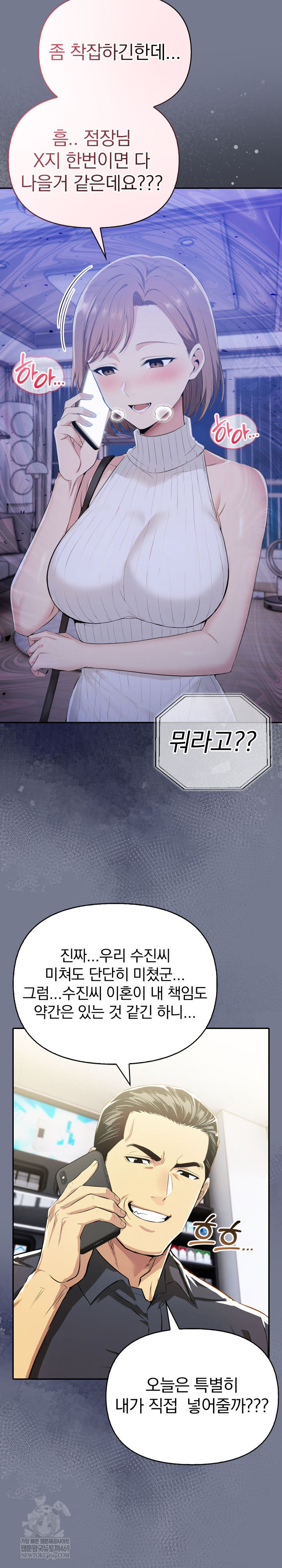 A Married Woman's High-Paying Part-Time Job Raw - Chapter 19 Page 16