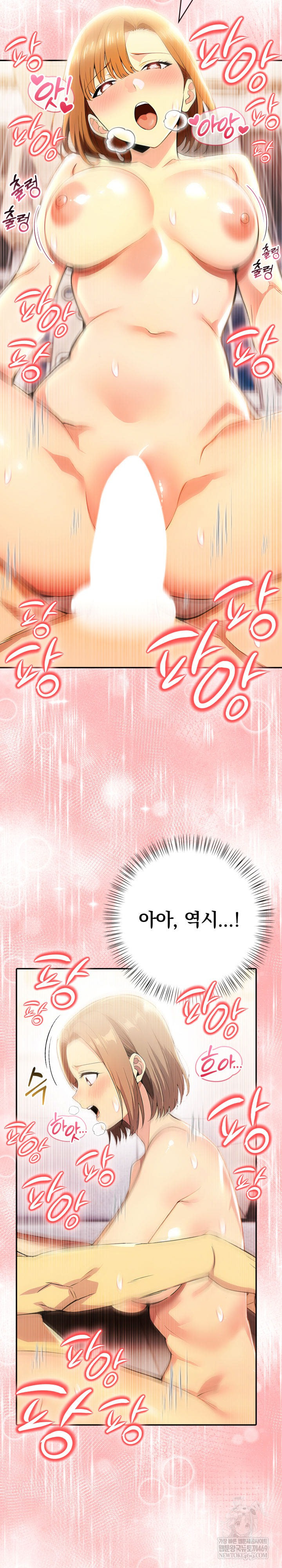 A Married Woman's High-Paying Part-Time Job Raw - Chapter 19 Page 23