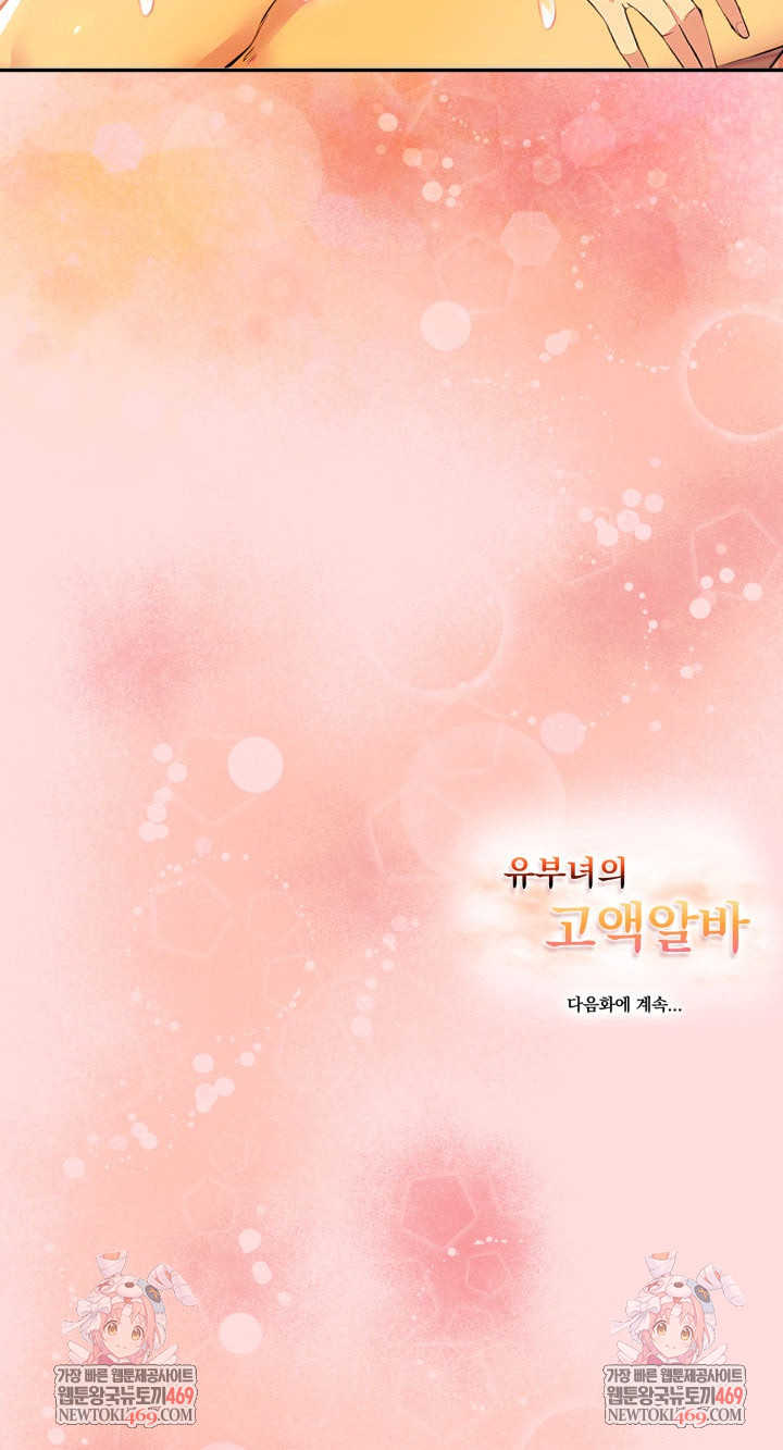 A Married Woman's High-Paying Part-Time Job Raw - Chapter 19 Page 26