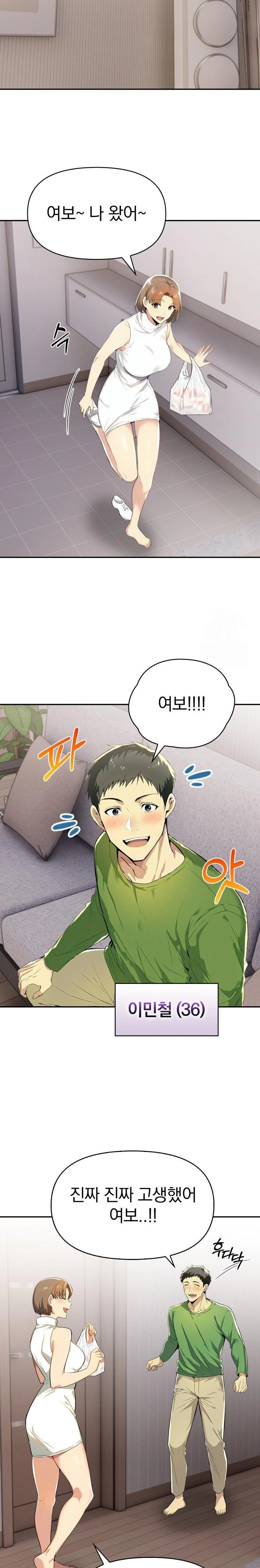 A Married Woman's High-Paying Part-Time Job Raw - Chapter 2 Page 12