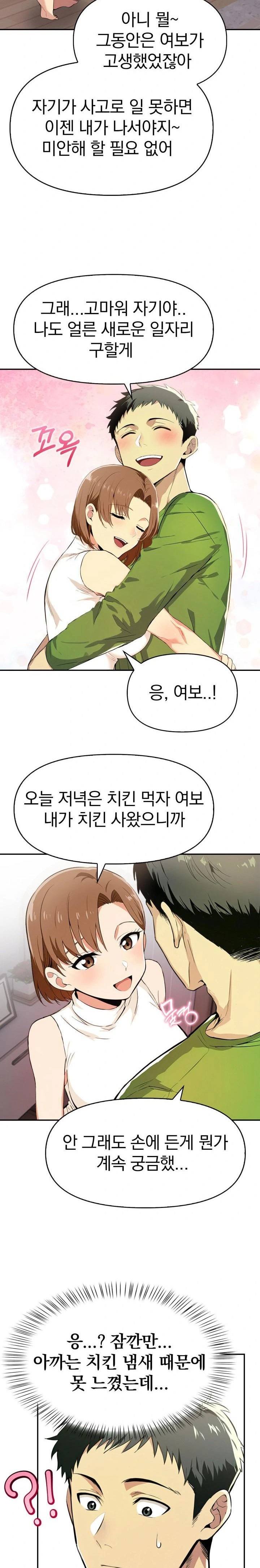 A Married Woman's High-Paying Part-Time Job Raw - Chapter 2 Page 13