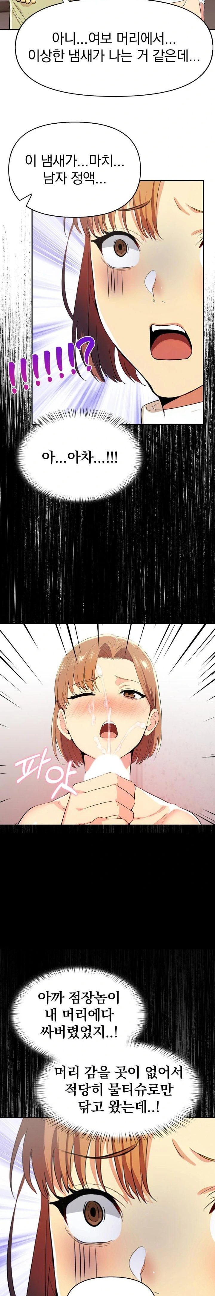 A Married Woman's High-Paying Part-Time Job Raw - Chapter 2 Page 15