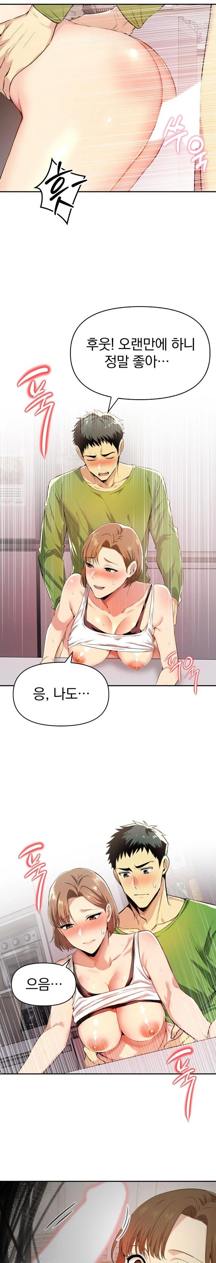 A Married Woman's High-Paying Part-Time Job Raw - Chapter 2 Page 19