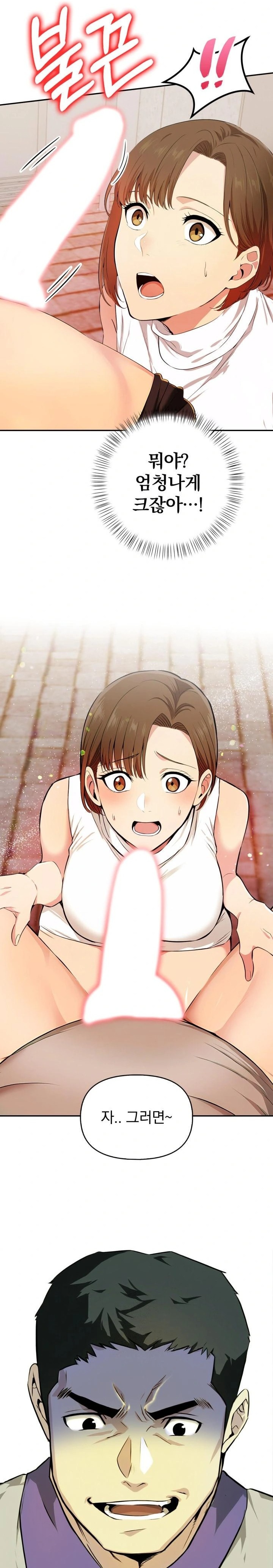 A Married Woman's High-Paying Part-Time Job Raw - Chapter 2 Page 2