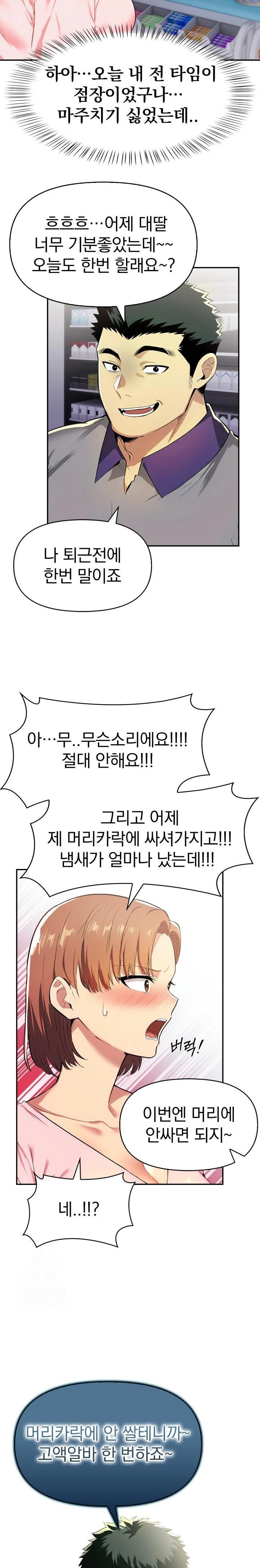 A Married Woman's High-Paying Part-Time Job Raw - Chapter 2 Page 22