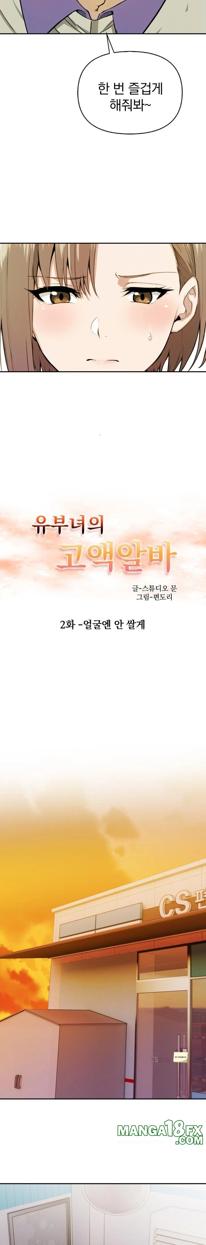 A Married Woman's High-Paying Part-Time Job Raw - Chapter 2 Page 3