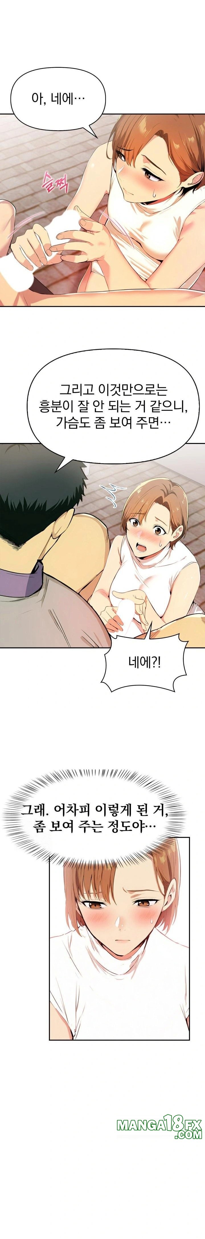 A Married Woman's High-Paying Part-Time Job Raw - Chapter 2 Page 6