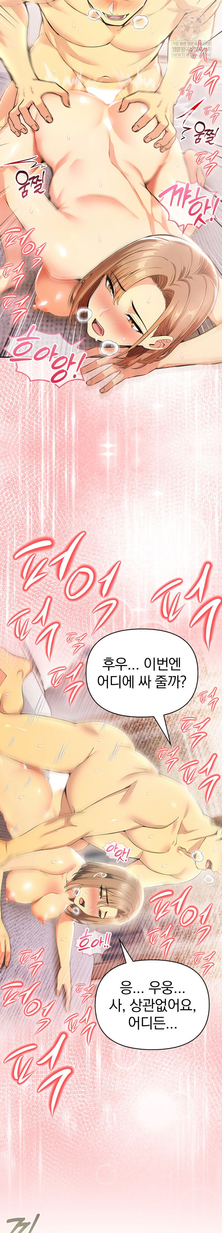 A Married Woman's High-Paying Part-Time Job Raw - Chapter 20 Page 8