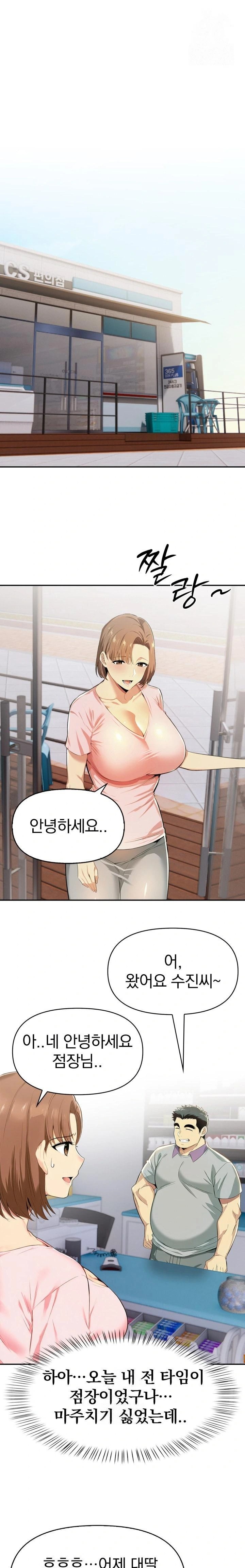 A Married Woman's High-Paying Part-Time Job Raw - Chapter 3 Page 1