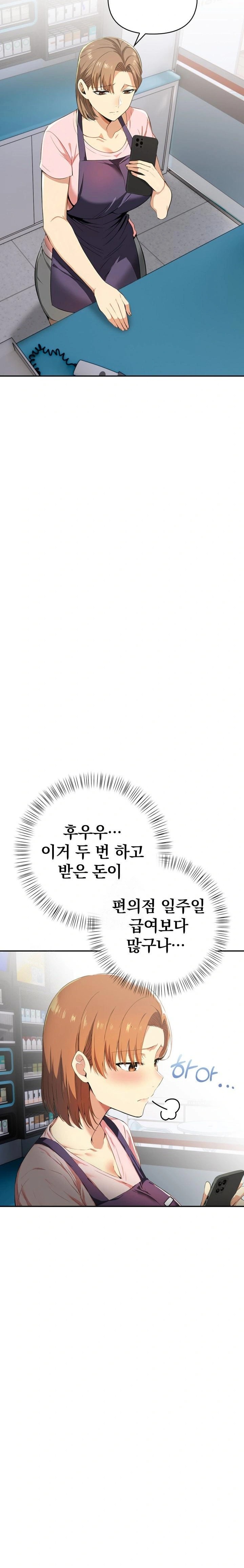 A Married Woman's High-Paying Part-Time Job Raw - Chapter 3 Page 12