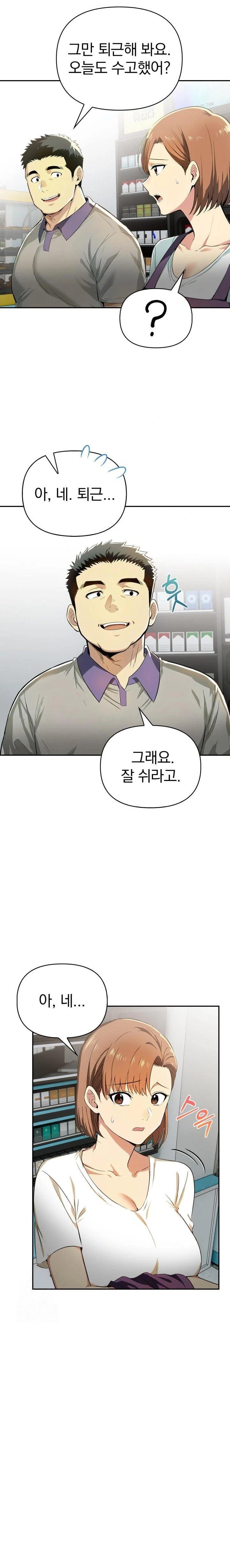 A Married Woman's High-Paying Part-Time Job Raw - Chapter 3 Page 17