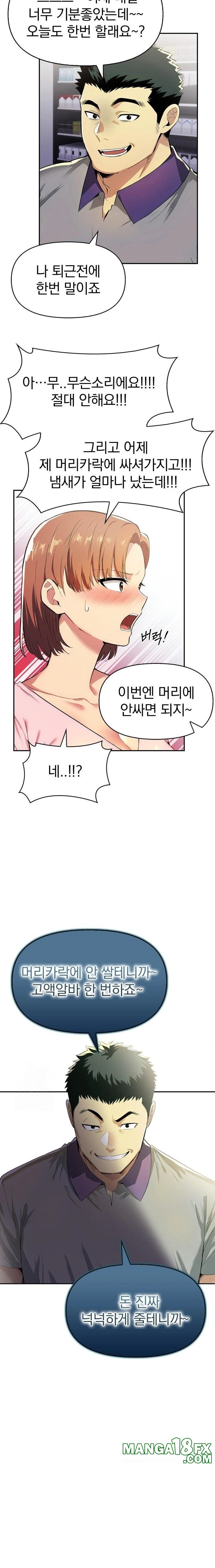 A Married Woman's High-Paying Part-Time Job Raw - Chapter 3 Page 2