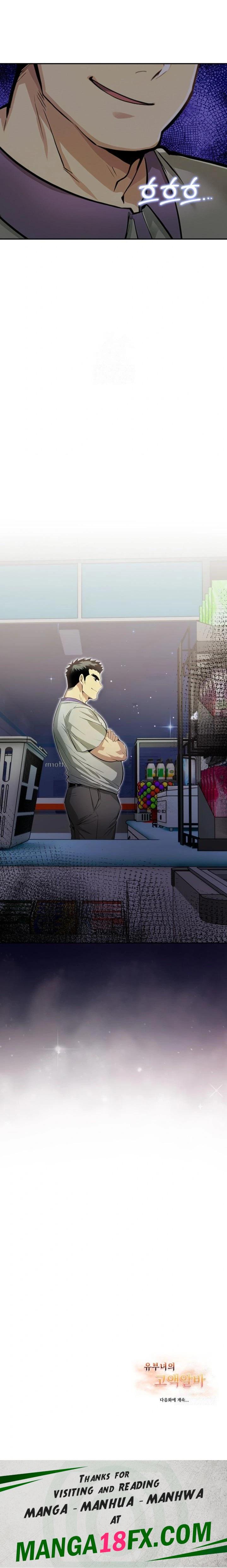 A Married Woman's High-Paying Part-Time Job Raw - Chapter 3 Page 23