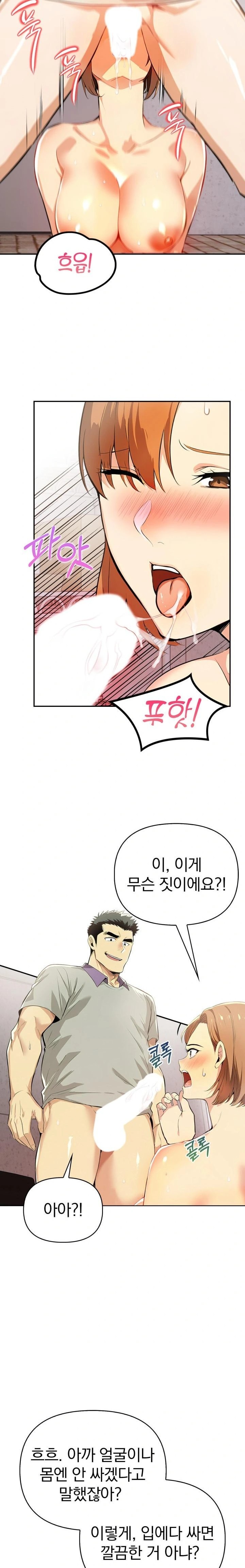 A Married Woman's High-Paying Part-Time Job Raw - Chapter 3 Page 6