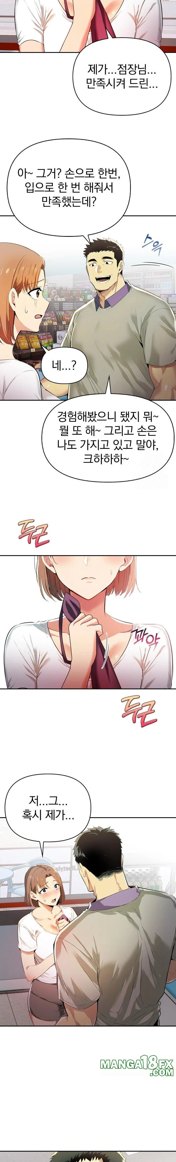 A Married Woman's High-Paying Part-Time Job Raw - Chapter 4 Page 11