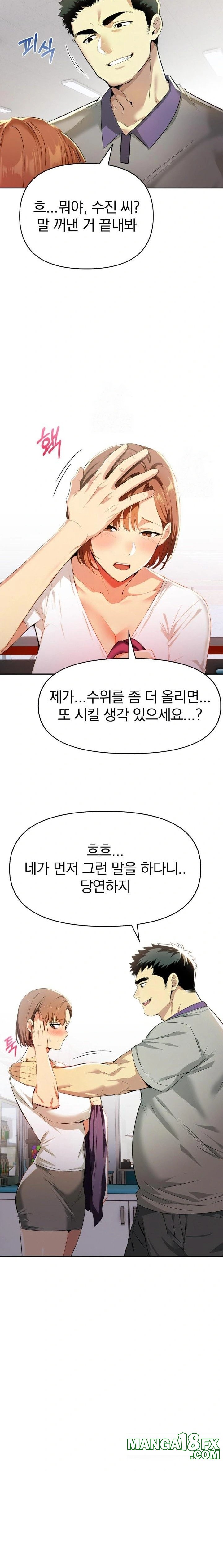 A Married Woman's High-Paying Part-Time Job Raw - Chapter 4 Page 12