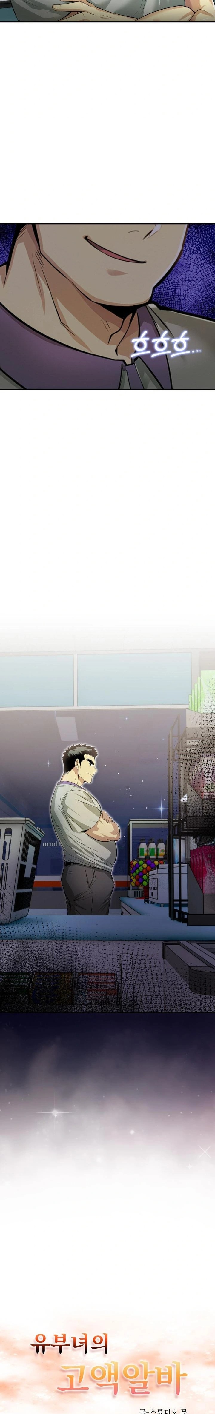 A Married Woman's High-Paying Part-Time Job Raw - Chapter 4 Page 2