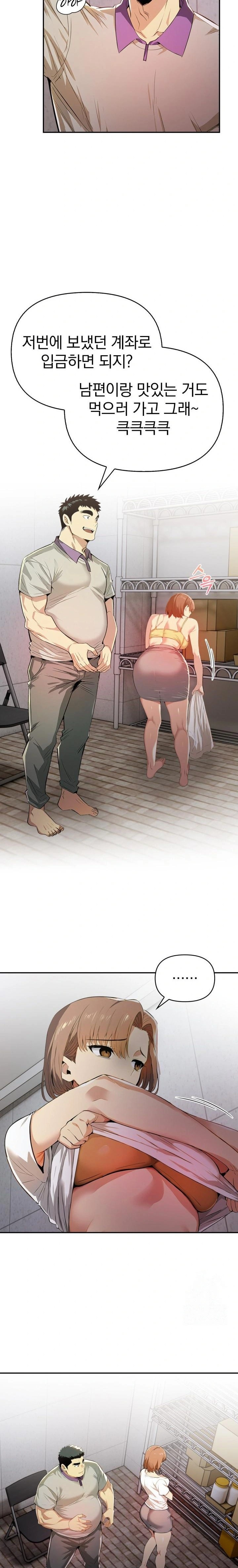 A Married Woman's High-Paying Part-Time Job Raw - Chapter 4 Page 21