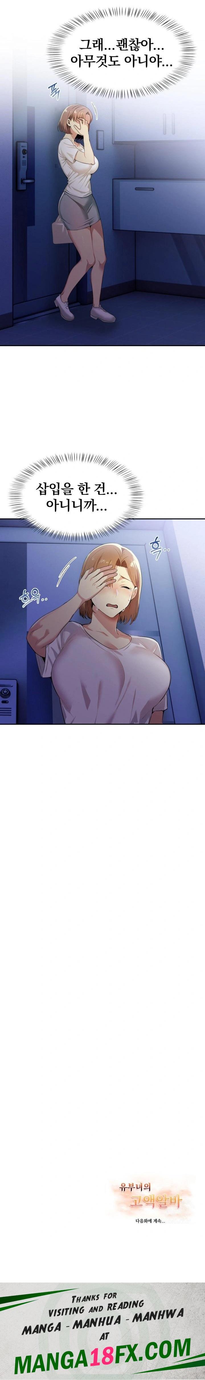 A Married Woman's High-Paying Part-Time Job Raw - Chapter 4 Page 23