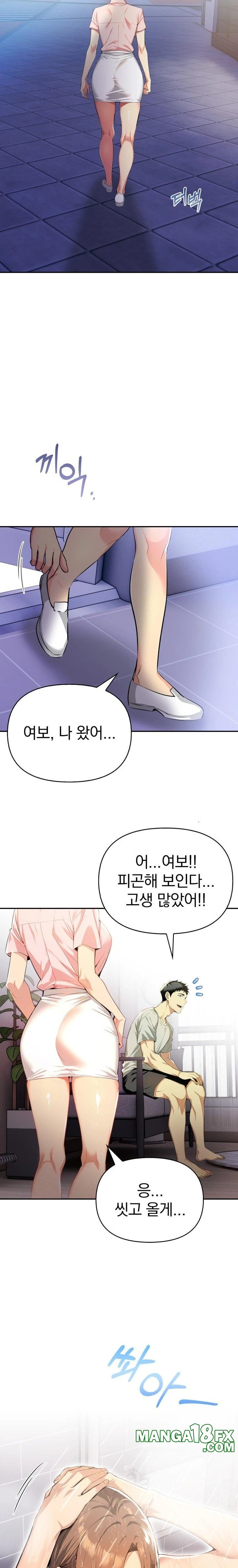 A Married Woman's High-Paying Part-Time Job Raw - Chapter 4 Page 6