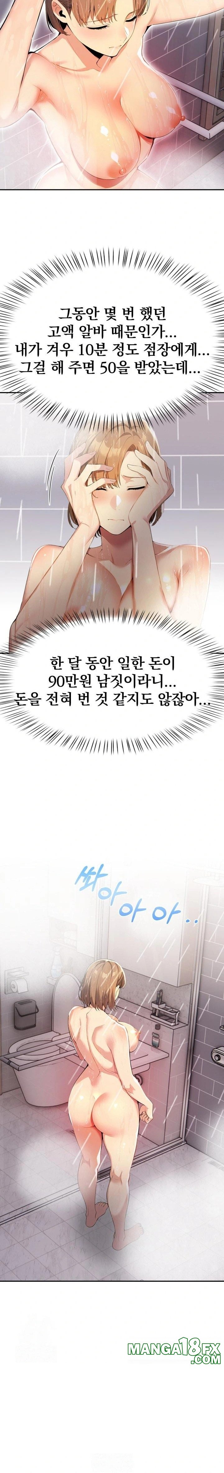 A Married Woman's High-Paying Part-Time Job Raw - Chapter 4 Page 7