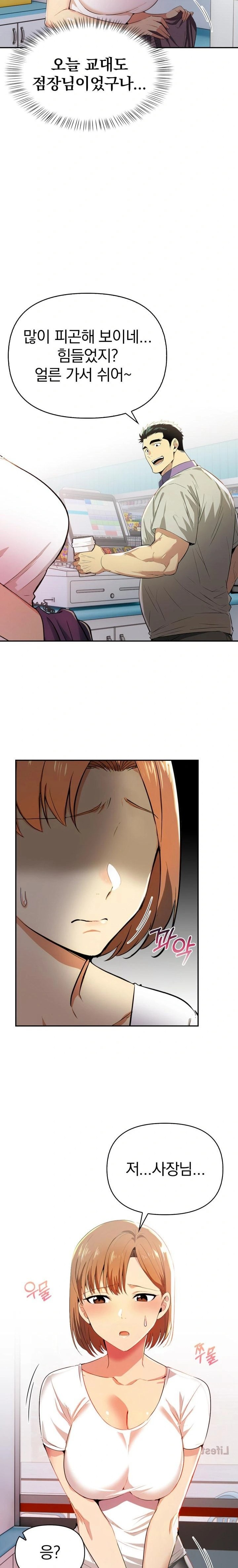 A Married Woman's High-Paying Part-Time Job Raw - Chapter 4 Page 9