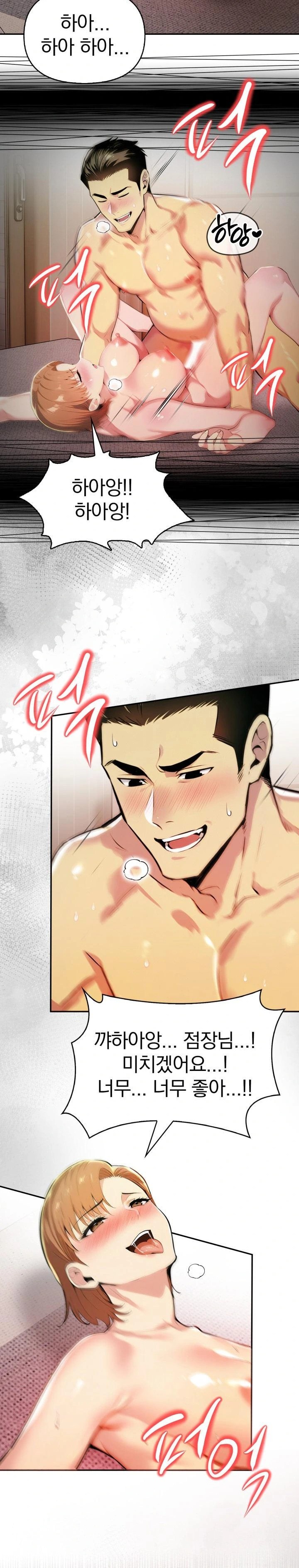 A Married Woman's High-Paying Part-Time Job Raw - Chapter 5 Page 16