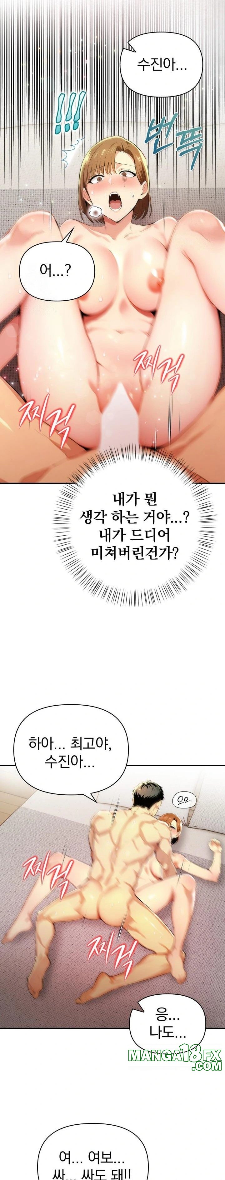 A Married Woman's High-Paying Part-Time Job Raw - Chapter 5 Page 17