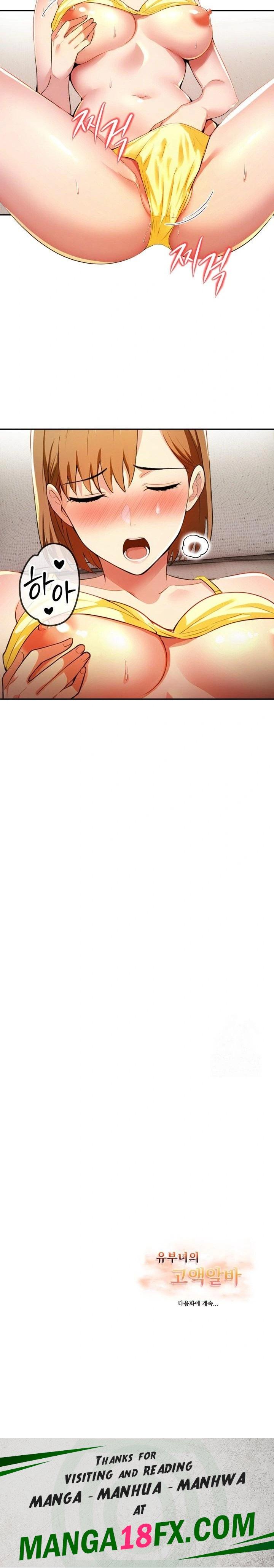 A Married Woman's High-Paying Part-Time Job Raw - Chapter 5 Page 23