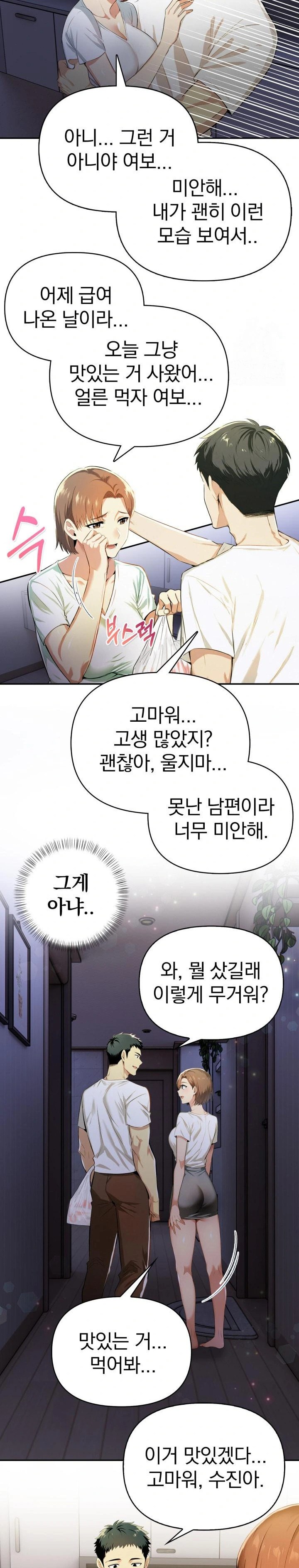 A Married Woman's High-Paying Part-Time Job Raw - Chapter 5 Page 4