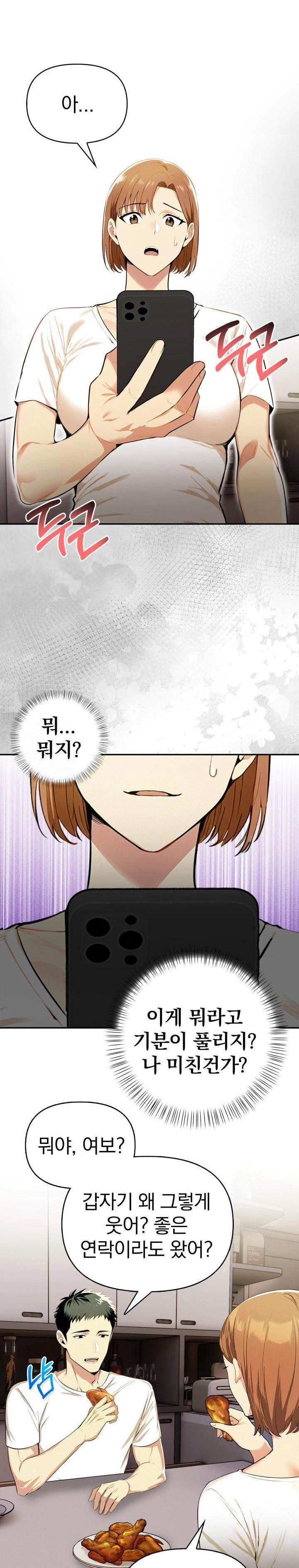 A Married Woman's High-Paying Part-Time Job Raw - Chapter 5 Page 7