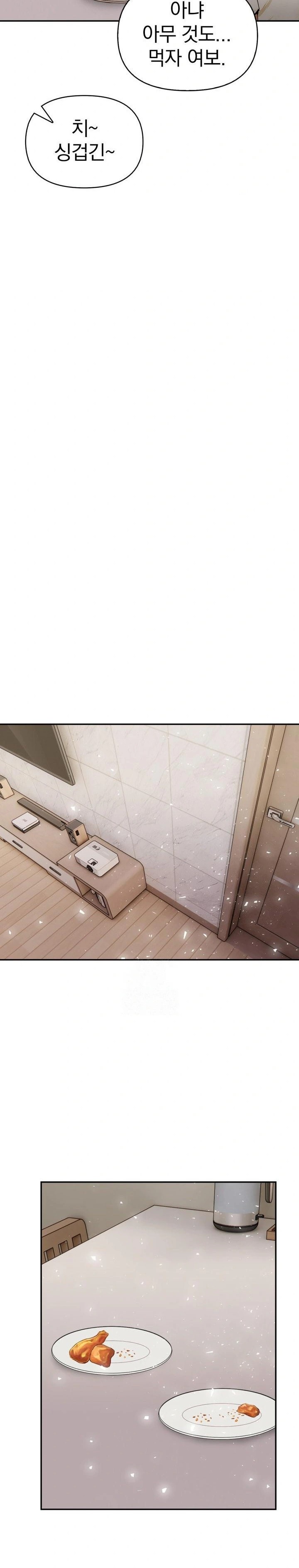 A Married Woman's High-Paying Part-Time Job Raw - Chapter 5 Page 8