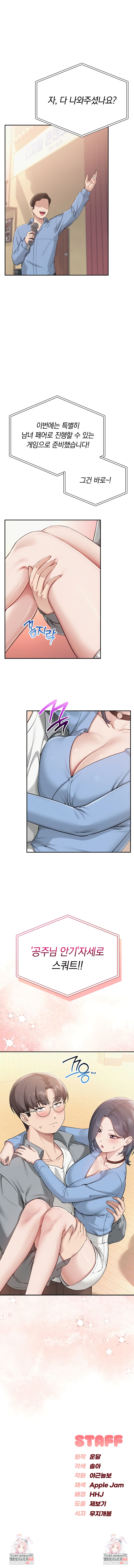 My Lewd College Friends Raw - Chapter 10 Page 8