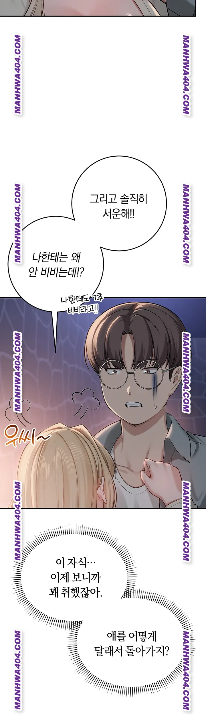 My Lewd College Friends Raw - Chapter 12 Page 10